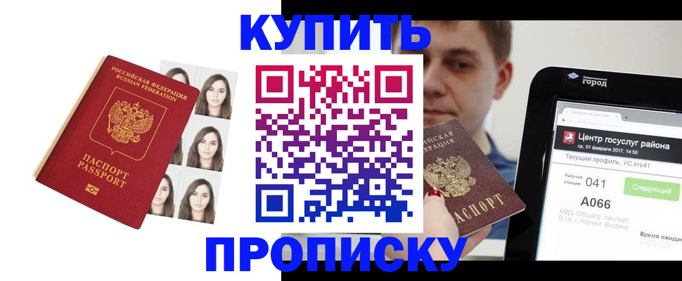 прописка иностранных граждан в Богдановиче